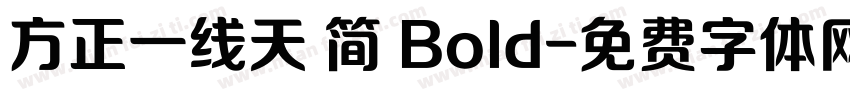 方正一线天 简 Bold字体转换